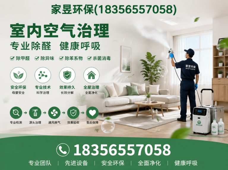 松江区家昱环保展示图